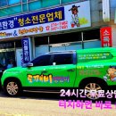 뚝딱 자동차 전문정비 이미지
