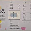 스마일 데이지(smile daisy)
