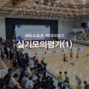 강동위너스학원