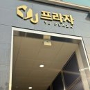 푸스케어 구로항동점 이미지