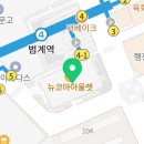 평촌NC휠라