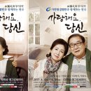 사랑해요당신 이미지