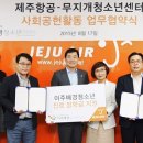 이주배경청소년지원재단 이미지