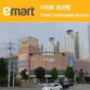 (주)이마트 경산점