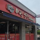 미진반점 네이버블로그