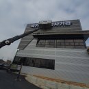 중부-현장-중부-303 | 중부계기공업(주) - 대형 LED채널간판 / LED채널+스텐 지주간판