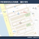 화정현대파라다이스1차아파트 이미지