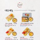스시토우토이