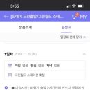 그린월드호텔 이미지