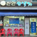 신안문구 | 당곡역 맛집 신안산낙지 롯데관악점 갈낙탕 솔직후기