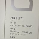 서울봄안과의원 이미지