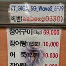 청정장어 - 북구 통샘8길 3 | [평택] 청정장어 후기