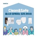 웰스시 이미지
