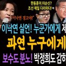 대장동 제보 과연 누구에게 받았을까 이미지