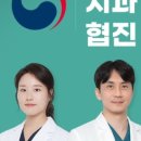 미소드림치과의원 이미지