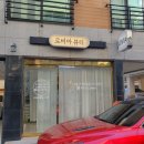 로비아뷰티 | 울산 신정동 왁싱 겨드랑이왁싱 로비아뷰티에서 받고 온 후기