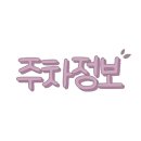 소소카롱 이미지