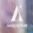 아미규네일 | 디테일이 살아있는 네일샵 :/ 아미규네일