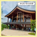 제2교육관 사거리 2 | [처인성 역사교육관에서 특별한 캠핑] 용인 아이와 가볼만한 곳 승리의 함성 후기