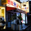 한라빙