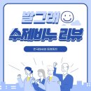 나누리팜 | [한국마사회] 한국마사회 동행마트 2탄! 발그래 소개 및 수제비누 언박싱