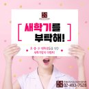 연세오직치과교정과치과의원 이미지