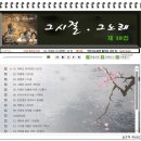 그시절 그노래 / 제10 집 이미지