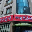 보은정보통신 이미지