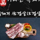 지리산흑돼지 이미지