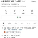 부산대역 3번출구 앞 이미지