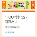 GS25범물용지점 | 이건 첫번째 레슨..좋은 건 너만 알기✌️(~2025.07.13)