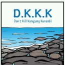 그린K.D 이미지
