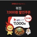 직화볶음찜닭볶찜 청북점 | [평택]평택맛집_볶음찜닭 : 볶찜 평택청북점