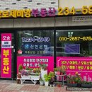 테크노로제비앙공인중개사사무소 이미지