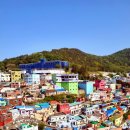 도안문화마을 이미지