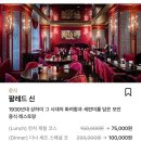 파인위크