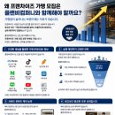플랜비컴퍼니 네이버블로그