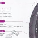 신세계타이어 이미지