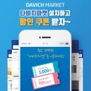 다비치안경충장1가점 이미지