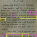 COREA 이미지