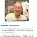 87세 일본 주식트레이더 이미지