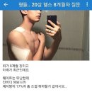 헬스 질문글 올렸는데 욕먹은 남자 이미지