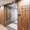 스마트인원룸텔