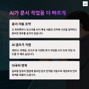 무료 AI 협업툴 ClickUp으로 팀 생산성 120 퍼센트 올리는 방법