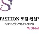 패션 코디네이션(패션스타일)(1) 이미지
