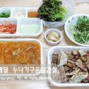 누나가구운삼겹살 이미지