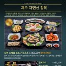 복터진집김천혁신점 이미지