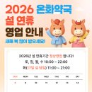 온화약국 이미지