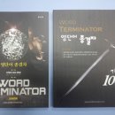 영어종결자학원 - 화성시 동탄반석로 130 | 영어종결자학원