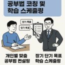 대치스파르타동탄센터 이미지